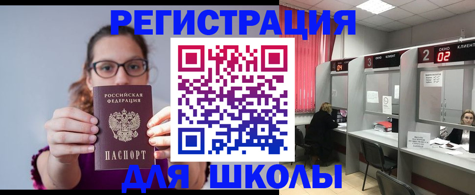 прописка регистрация в Новокузнецке